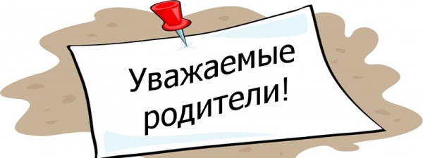 Памятка для родителей по БДД.