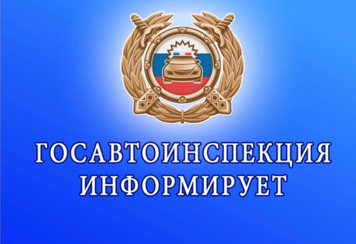 Госавтоинспекция Норильска предупреждает.
