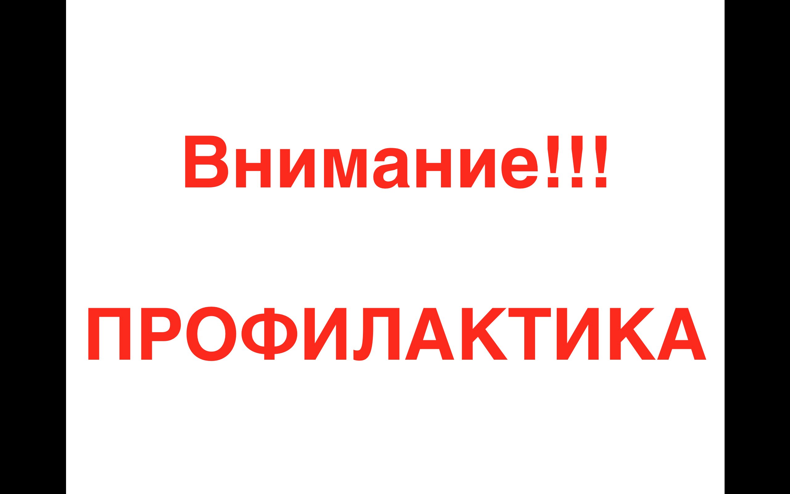 Видеоролики по профилактике наркомании, алкоголизма, табакокурения..