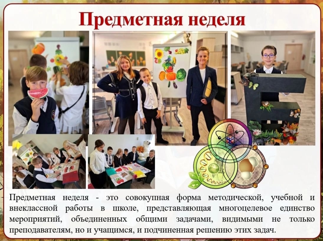 Семинар для учителей биологии «Внеурочная деятельность как способ формирования естественно-научной грамотности».