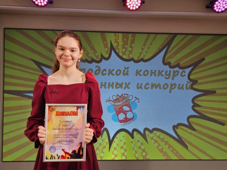Городской конкурс рисованных историй (комиксов) «КОМпот».