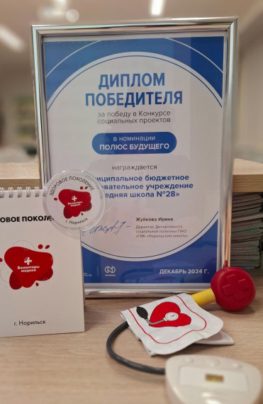 Награждение победителей Конкурса социальных проектов.
